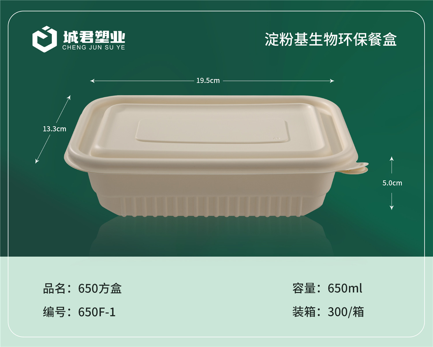 贵阳市玉米餐盒PET冷饮杯 - 一站式服务