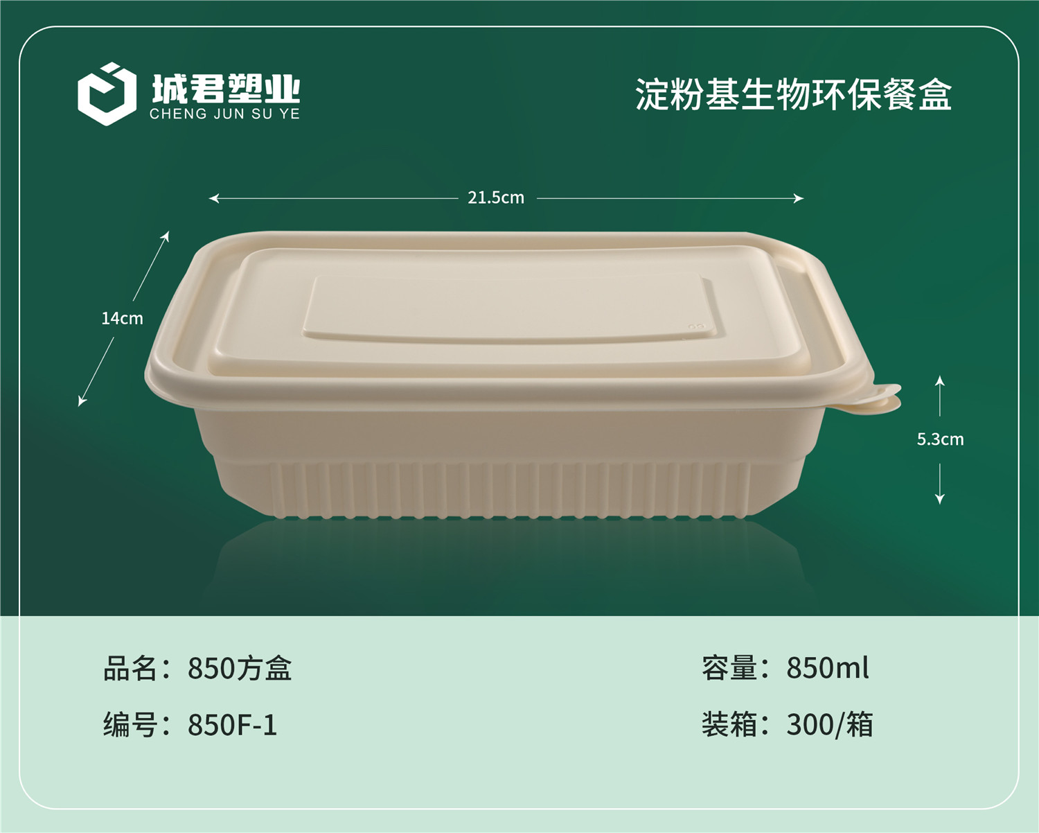 贵阳市塑料托盒吸塑餐盒 - 推荐
