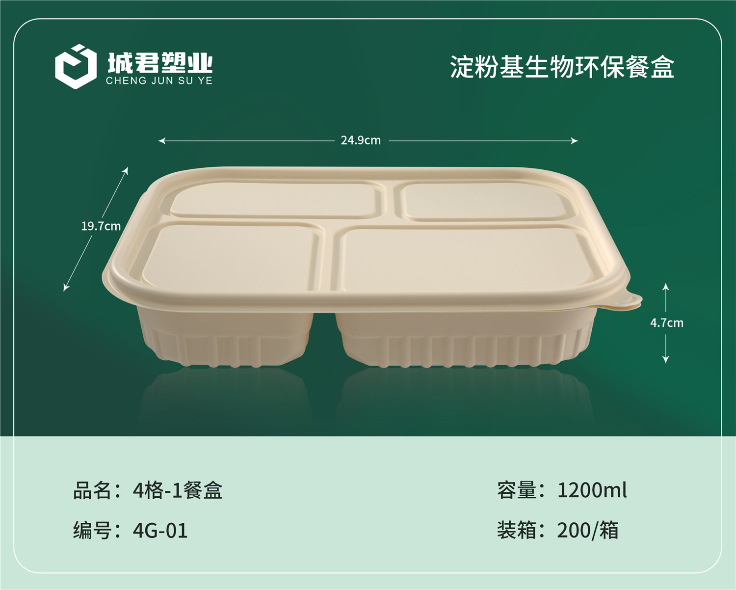 贵阳市锁鲜盒塑料餐盒 - 方案